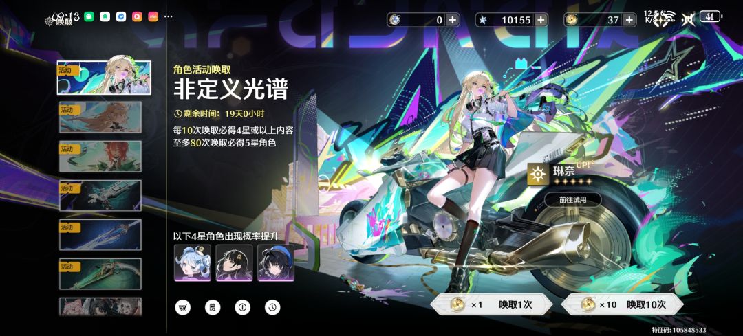 我在的这个情况。要抽新角色吗? 2