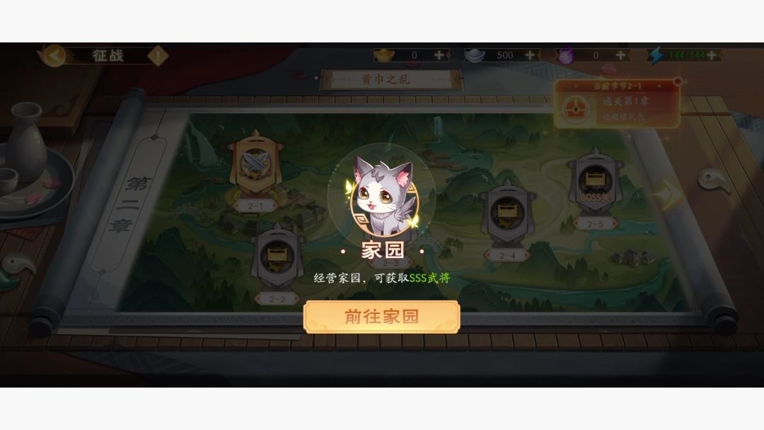三国版狼人杀卡牌玩法 2