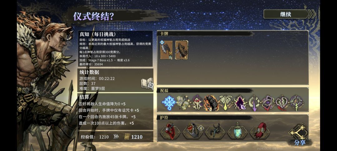 有没有大佬说一下20神智怎么来的 1