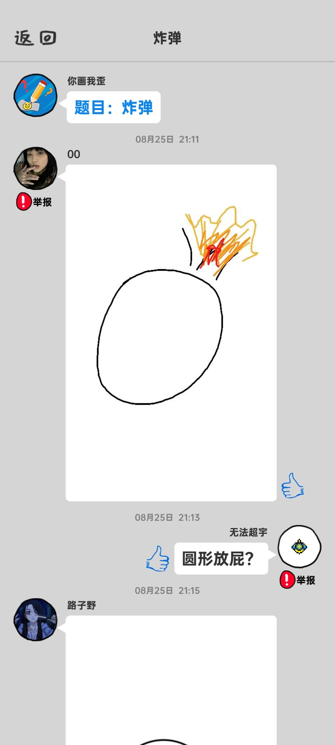 动态图片 3