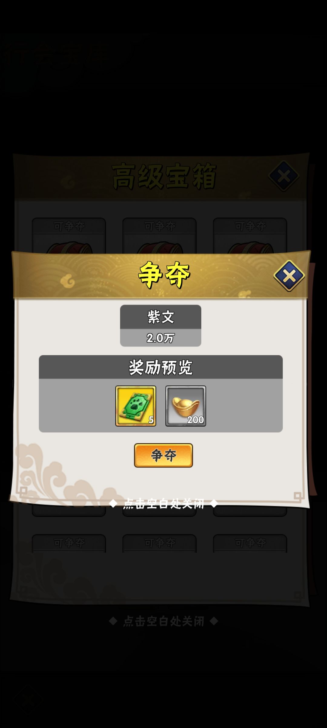 行会篇 2