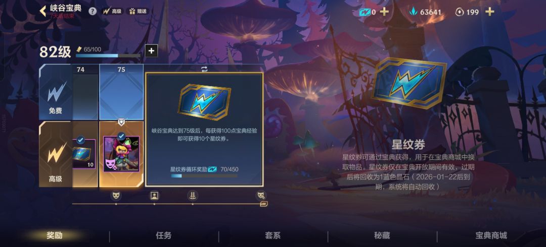 宝典秘藏疑惑?? 1