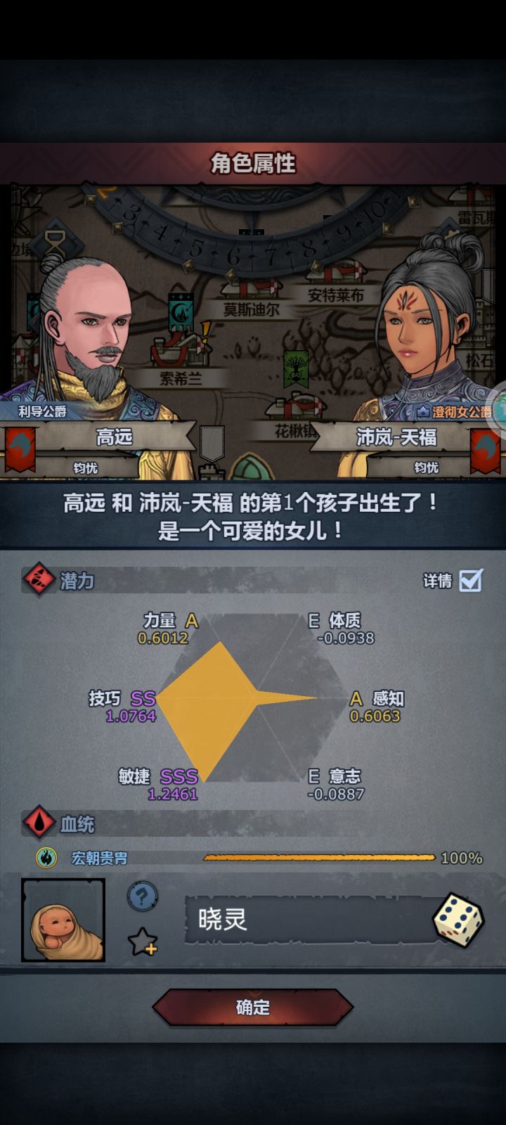 什么时候出宏神啊截图