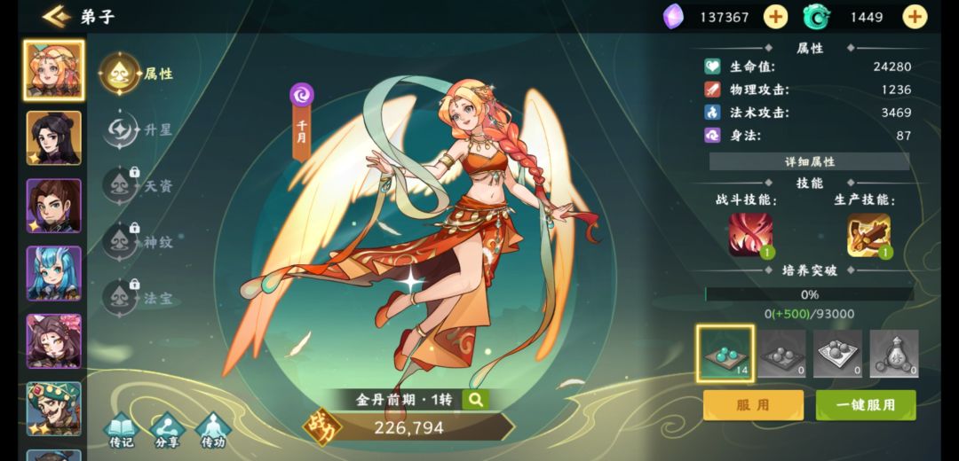 【梦幻经营】神女x炼丹师—乱磕cp 1