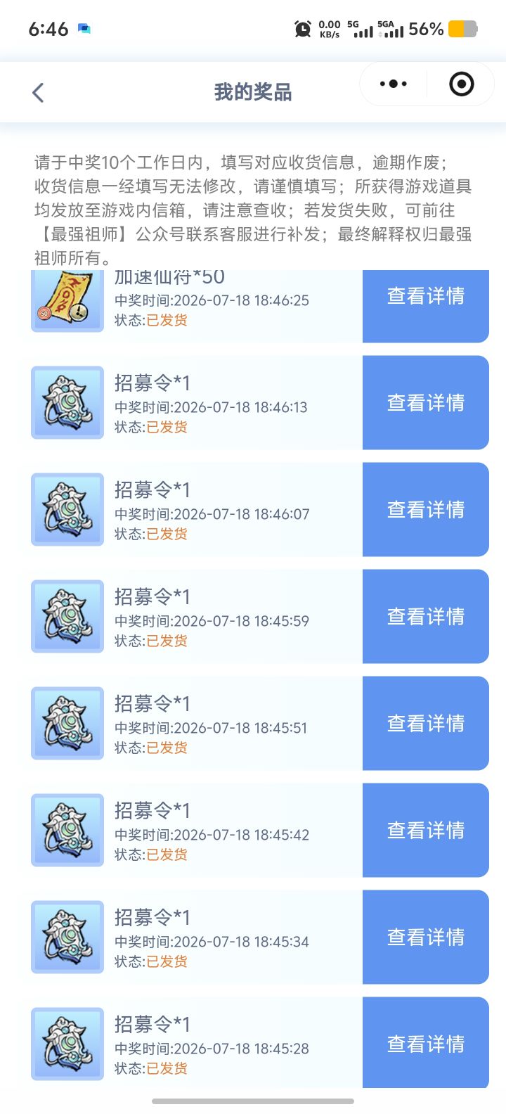 有好东西吗截图