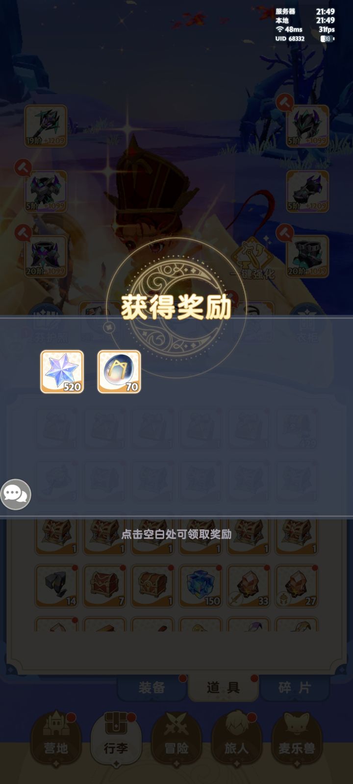 欧皇时刻截图