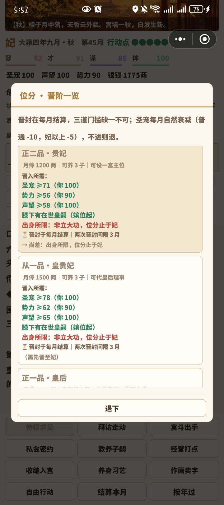 怎么立大功啊?截图