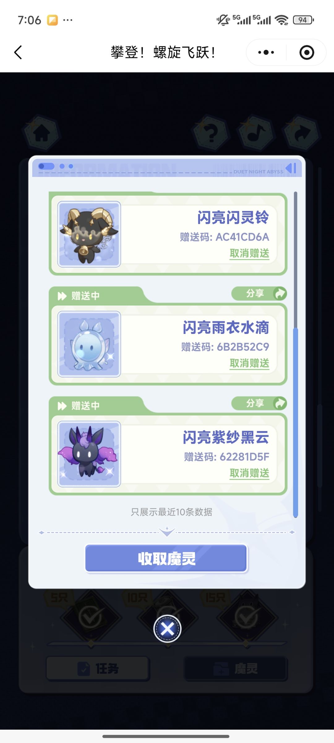 都集齐啦 1