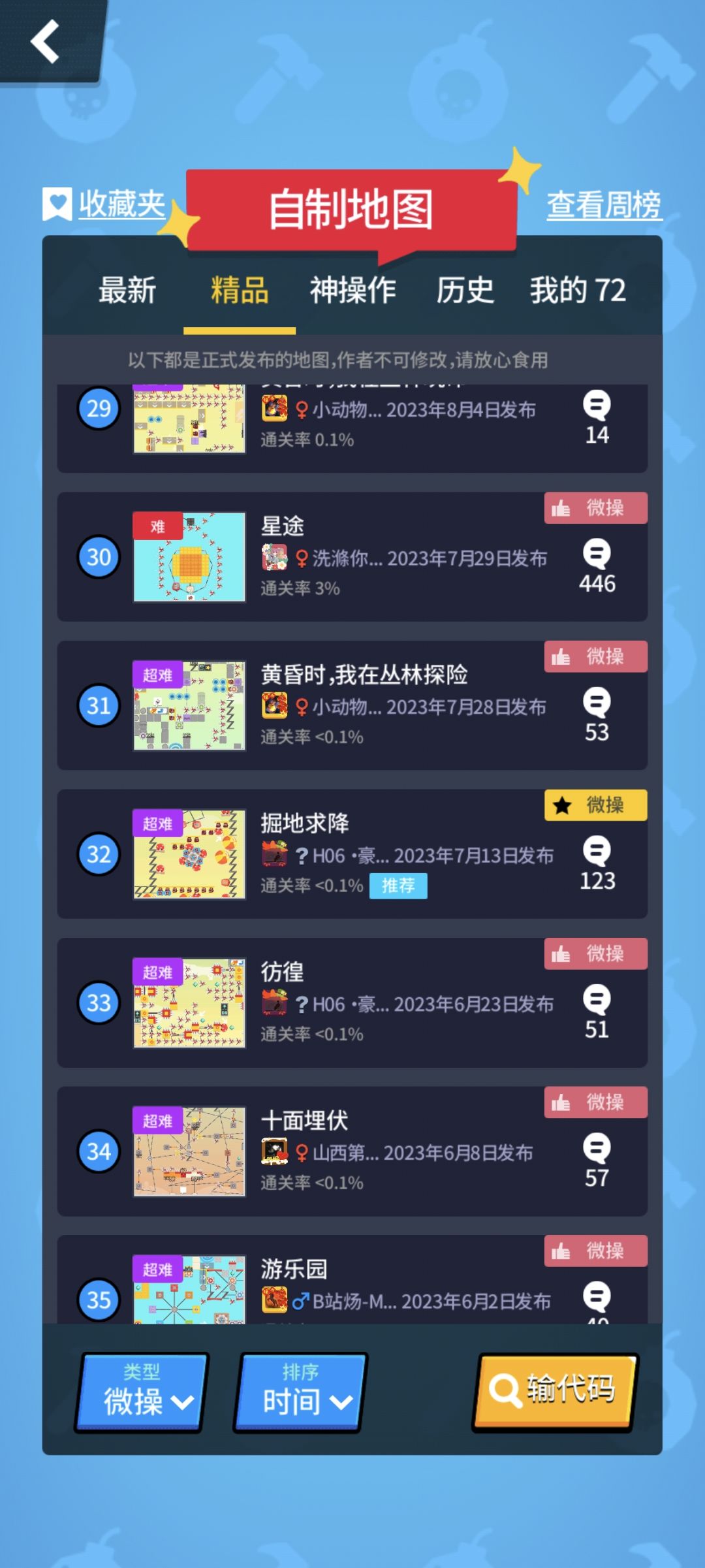 这一刻等了太久 3