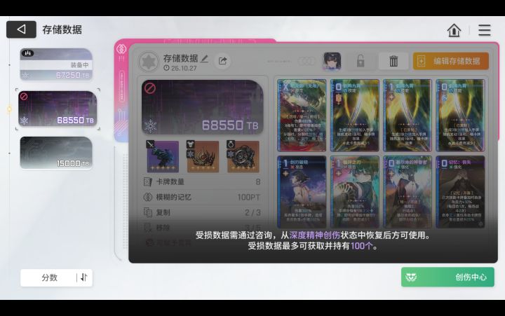 这个存档用用咨询后,能完整保留吗,截图
