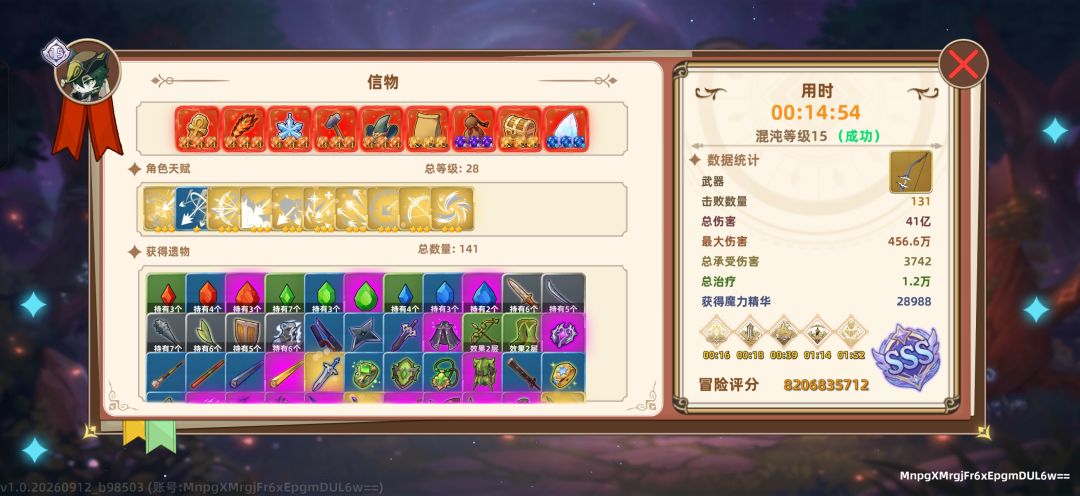 弓箭手闪避攻击流 混沌15翠灵岛起步 乌玛 2