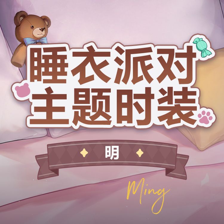 时装预览「明-胜意跃动」套装 2