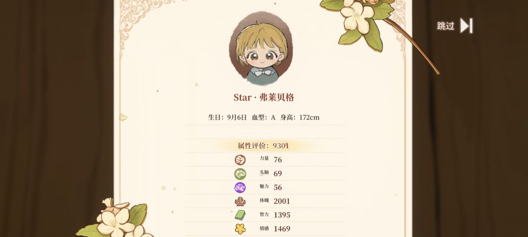 第一次玩记录 2