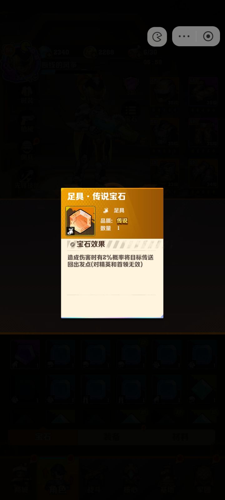 爽到了截图