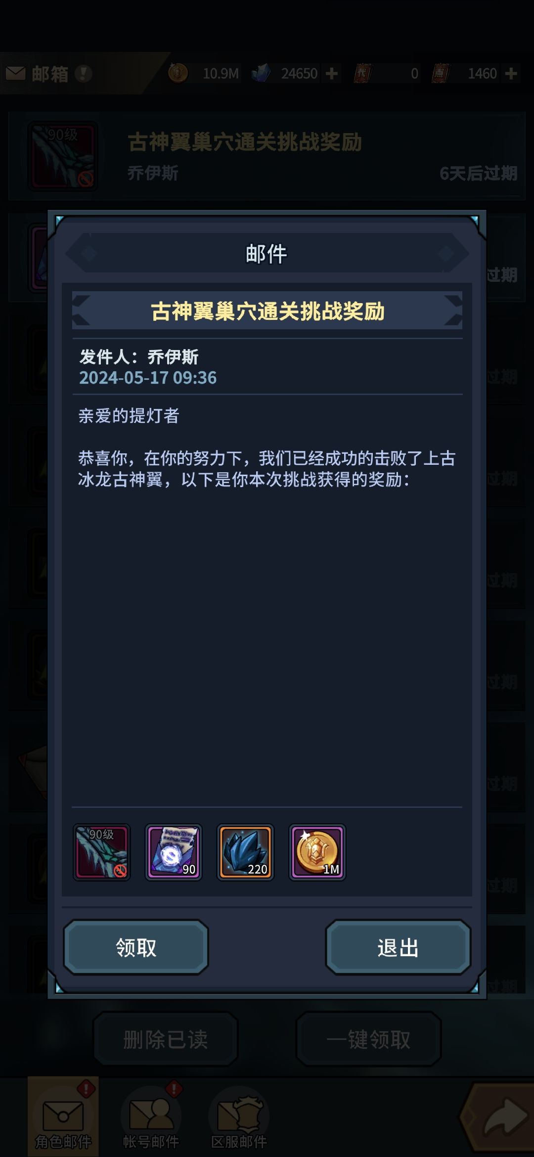 终于出装备了,但是我想说谢谢你,我不配 1