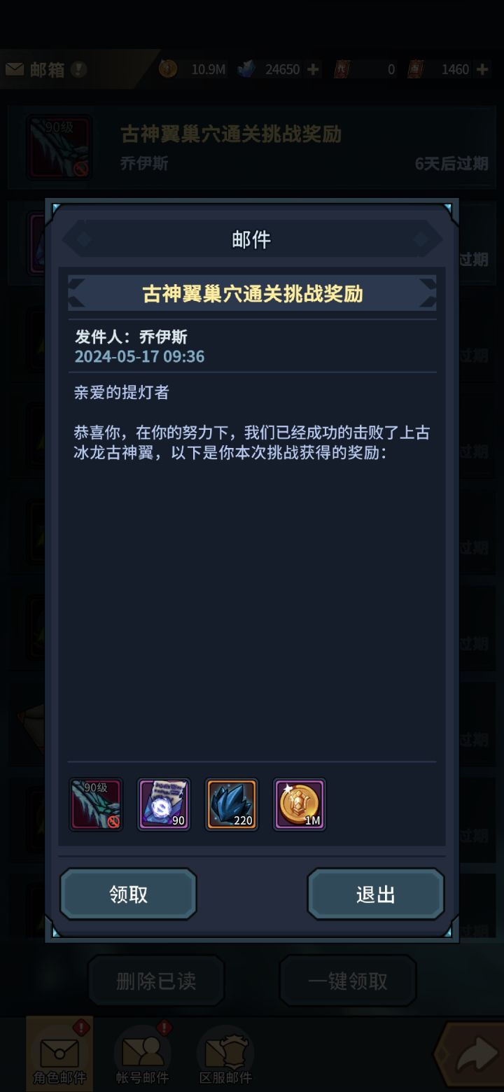 终于出装备了，但是我想说谢谢你，我不配截图