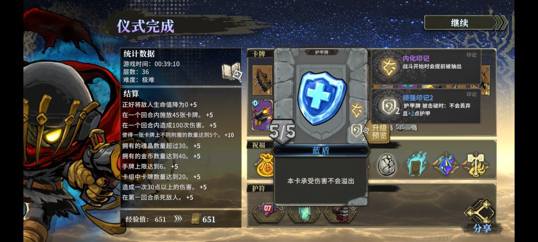 小骑士的攻防唐诗无限这么简单 1