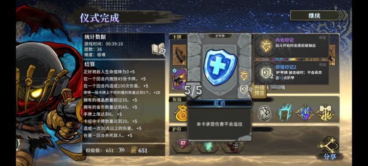 小骑士的攻防唐诗无限这么简单截图