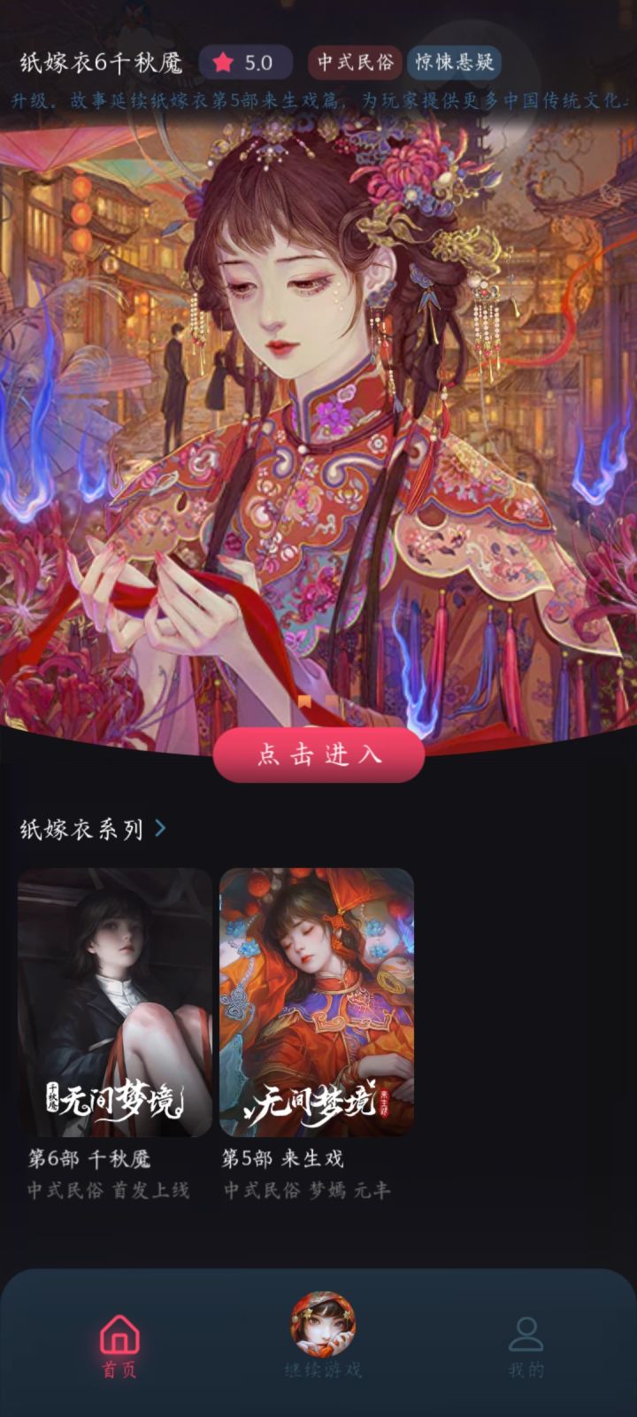 提个建议截图