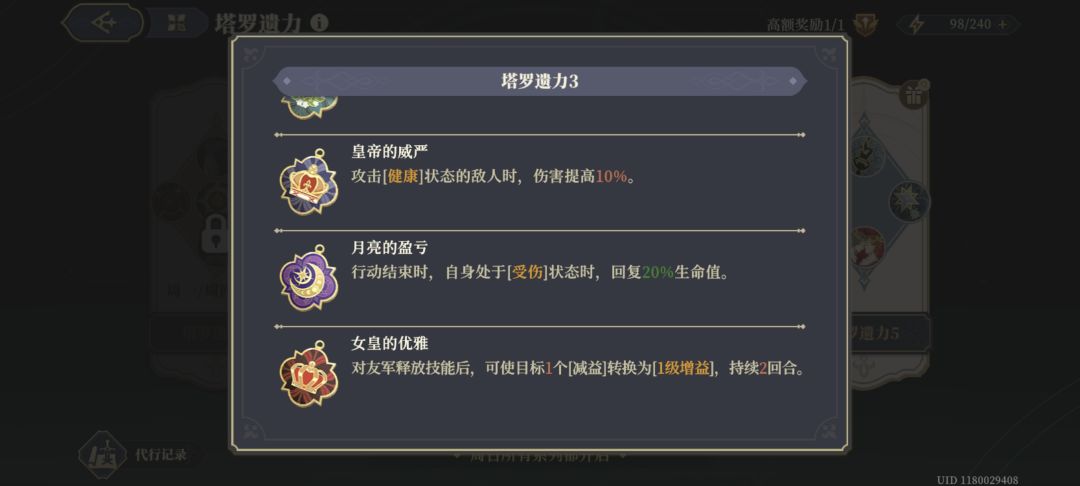 受伤状态会持续存在吗 1