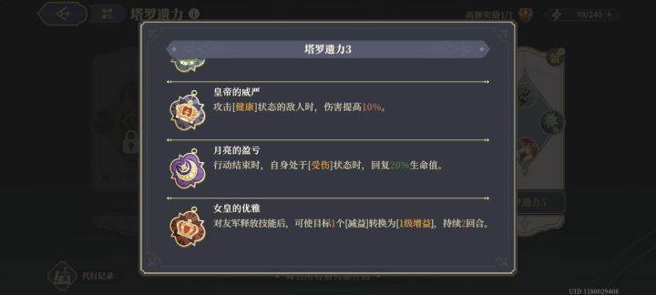 受伤状态会持续存在吗截图