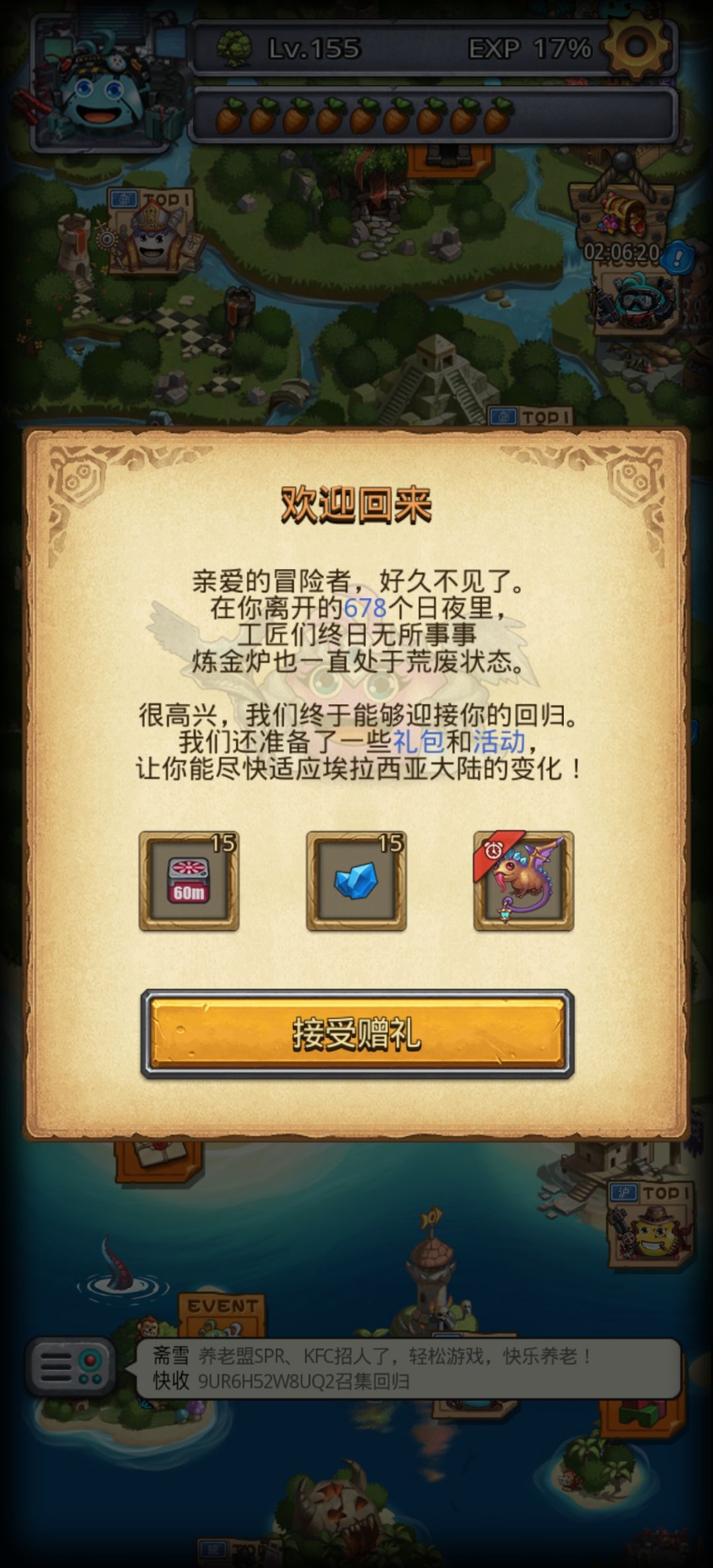 竟然离开了600多天,还有一万多的钻 1