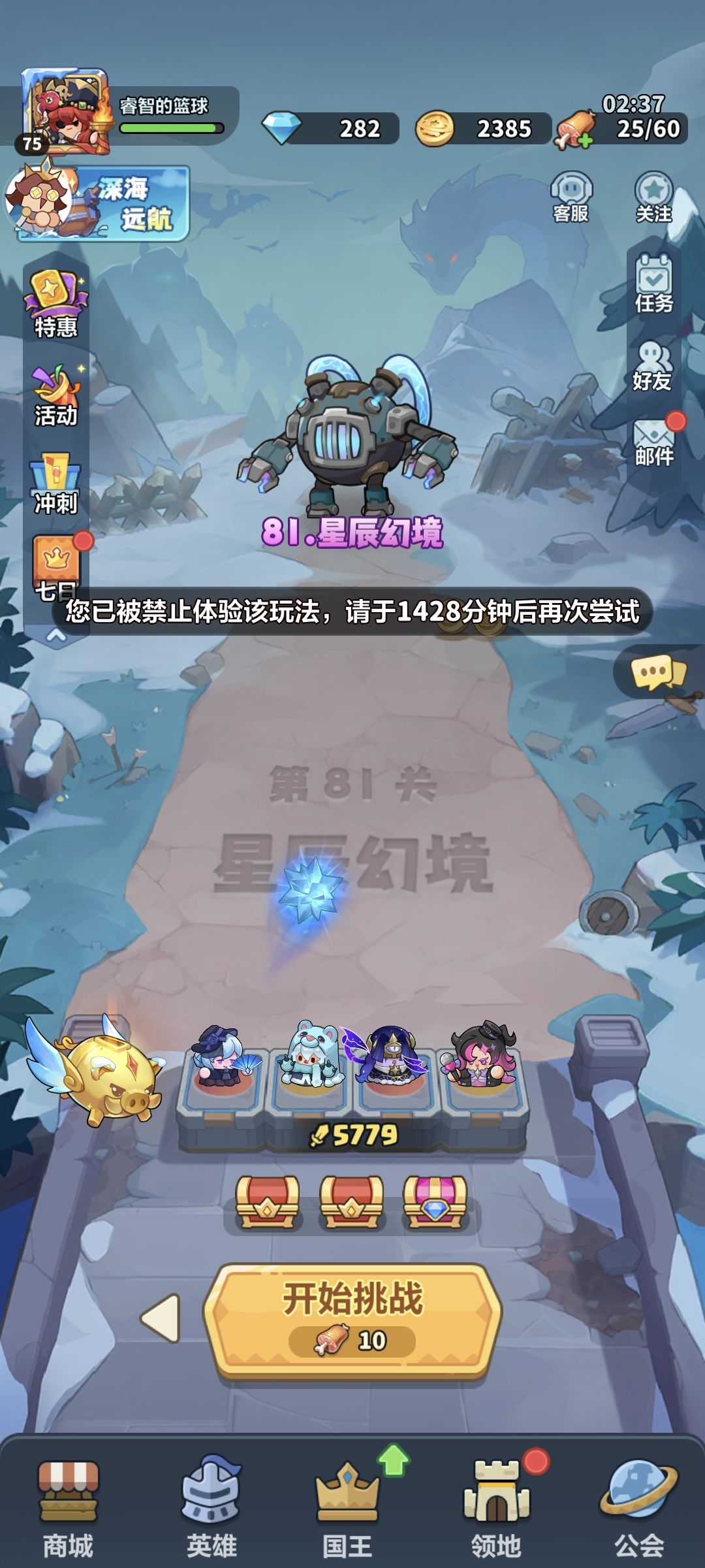 666直接误封 1