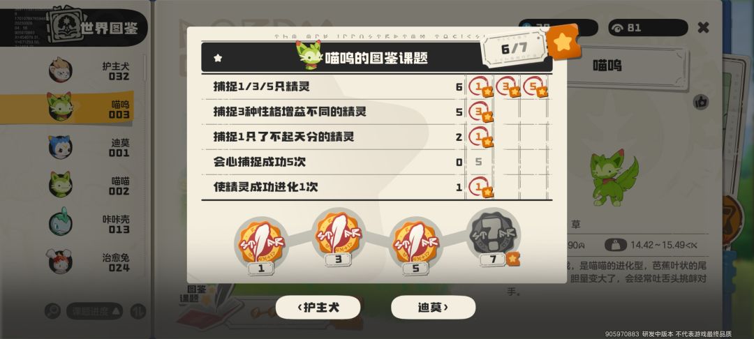 捕捉 1