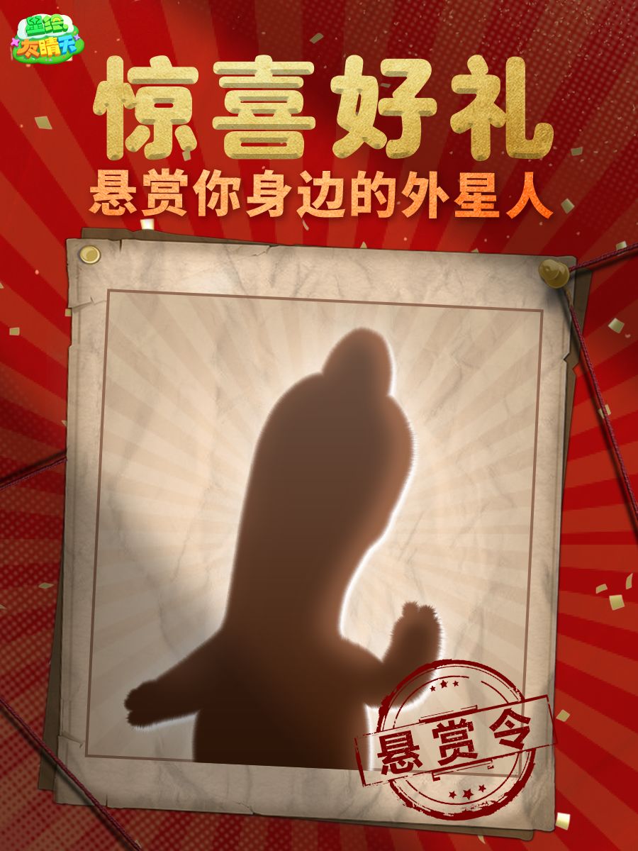 如何判断你的朋友是不是外星人? 1