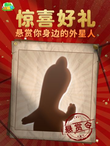 如何判断你的朋友是不是外星人？