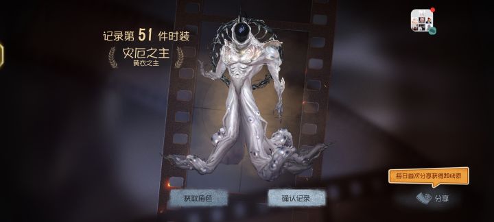 过个好年截图