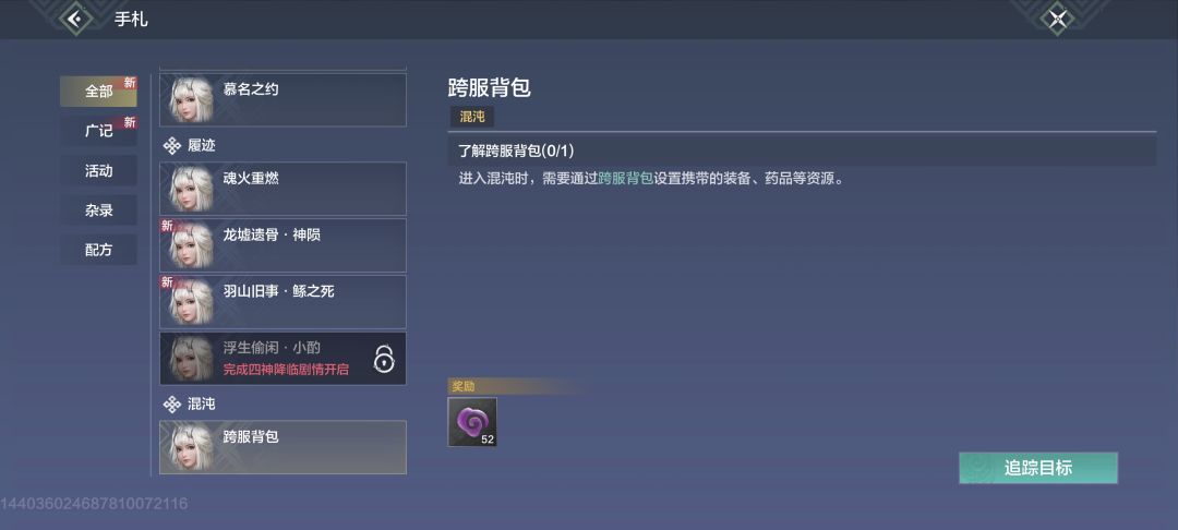 求帮助,任务无法完成 1