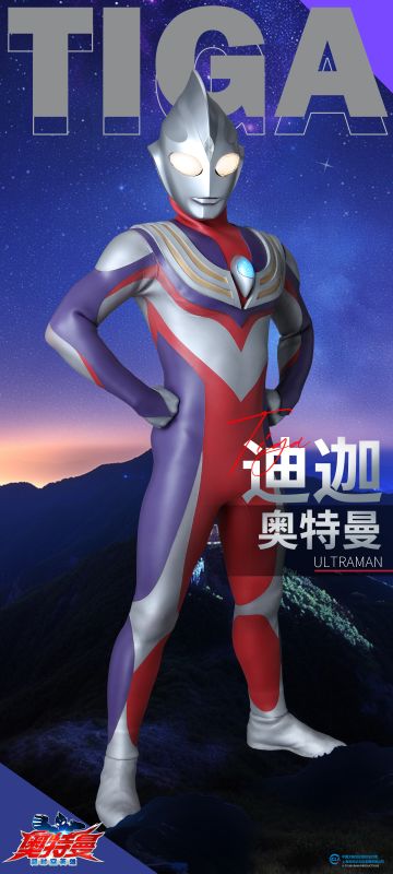 《奥特曼：超时空英雄》壁纸分享-迪迦奥特曼