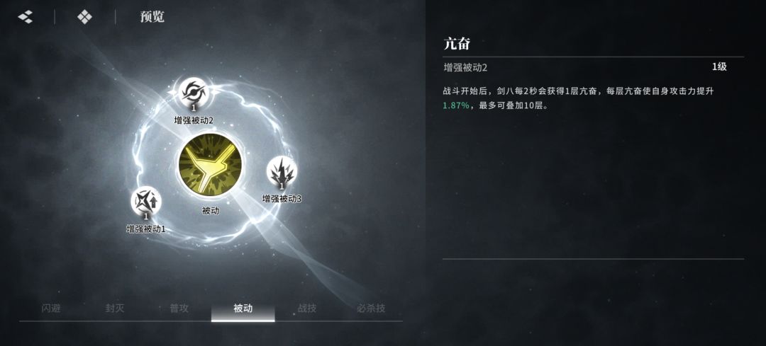 如果网传剑八是普池角色的话 1