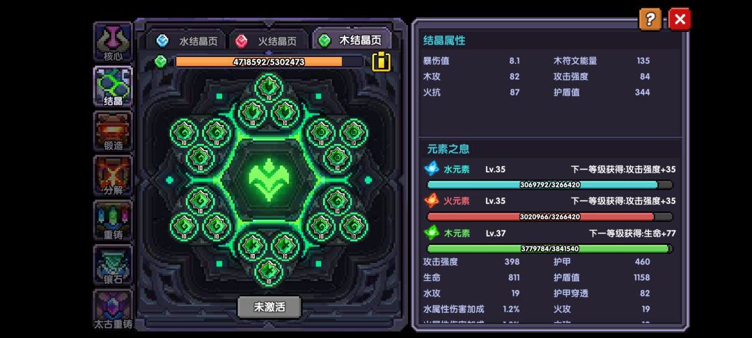 终于给这个B符文弄毕业了 2