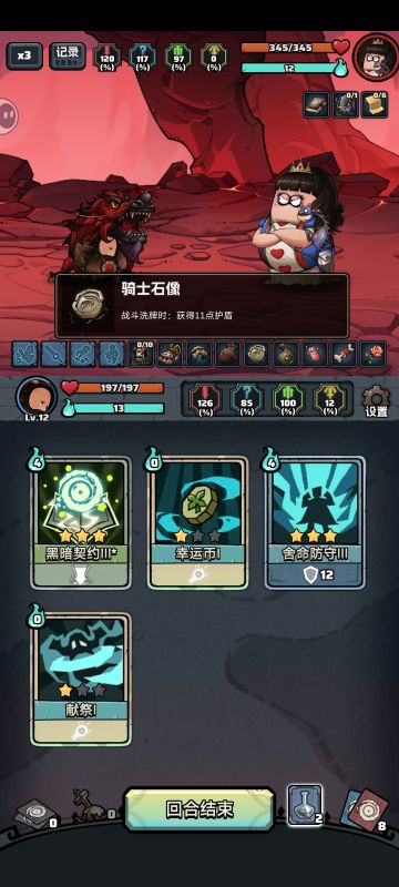 骑士石像为什么洗牌不给护盾