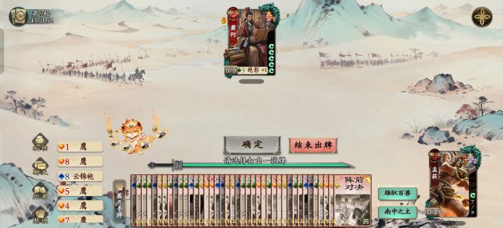 韩非大人的新玩具截图