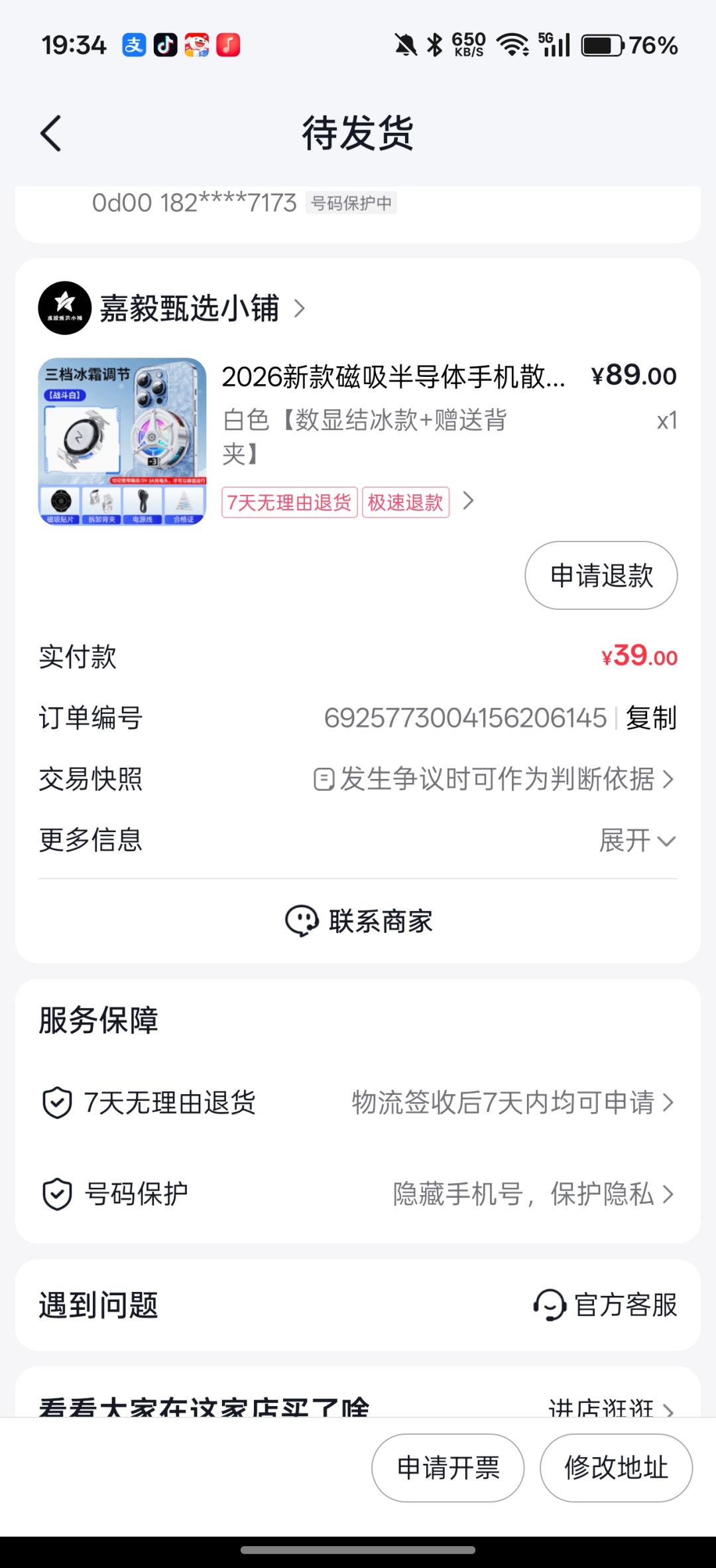 异环配置询问 2