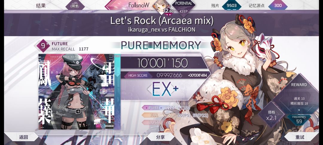 Let's Rock PM(-27) 1