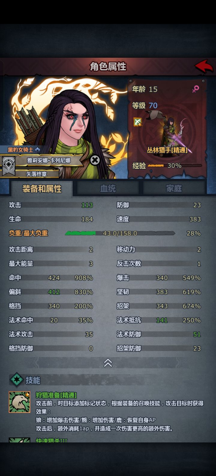 这是为啥截图