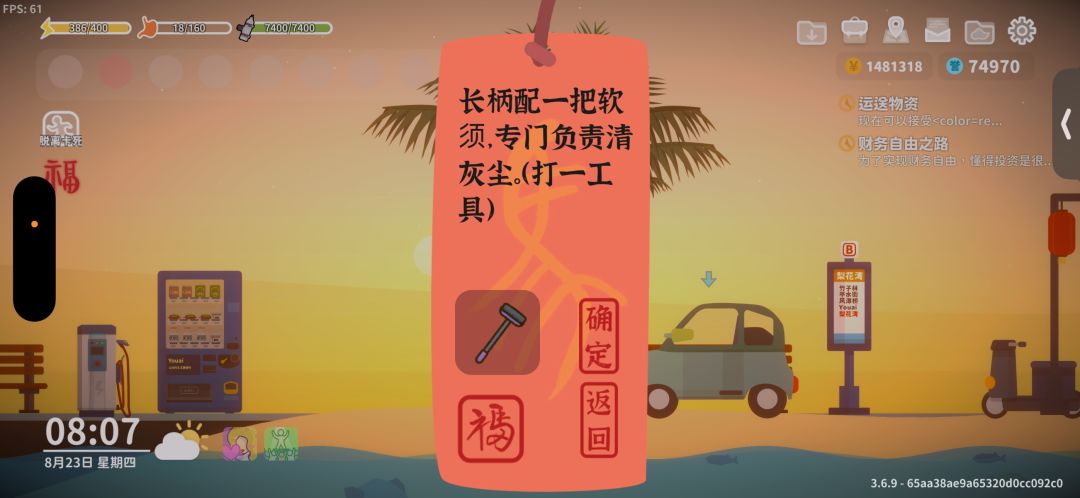 猜灯谜^_^截图