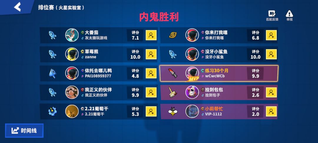 队友开局被首票怎么赢? 1