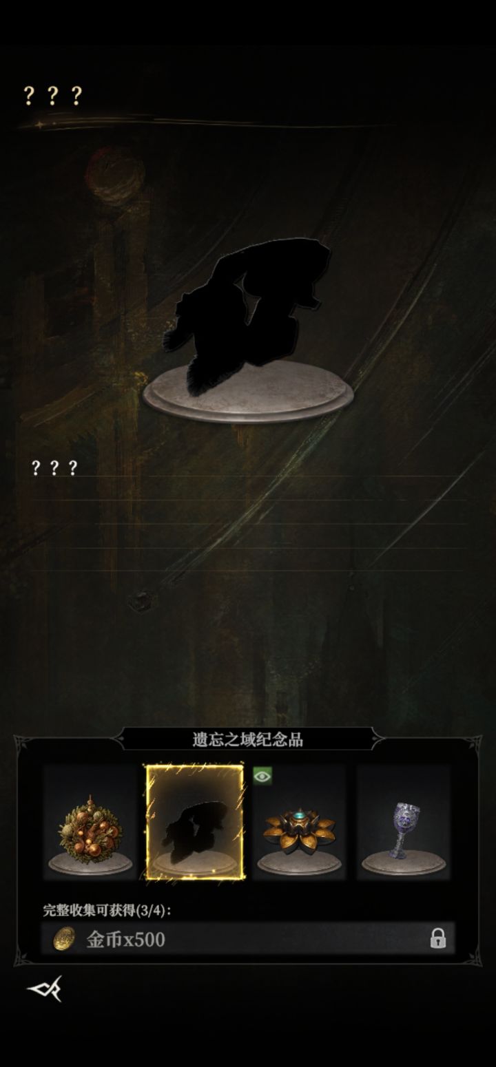 村民的谢礼,第二个大佬们知道在那里吗截图