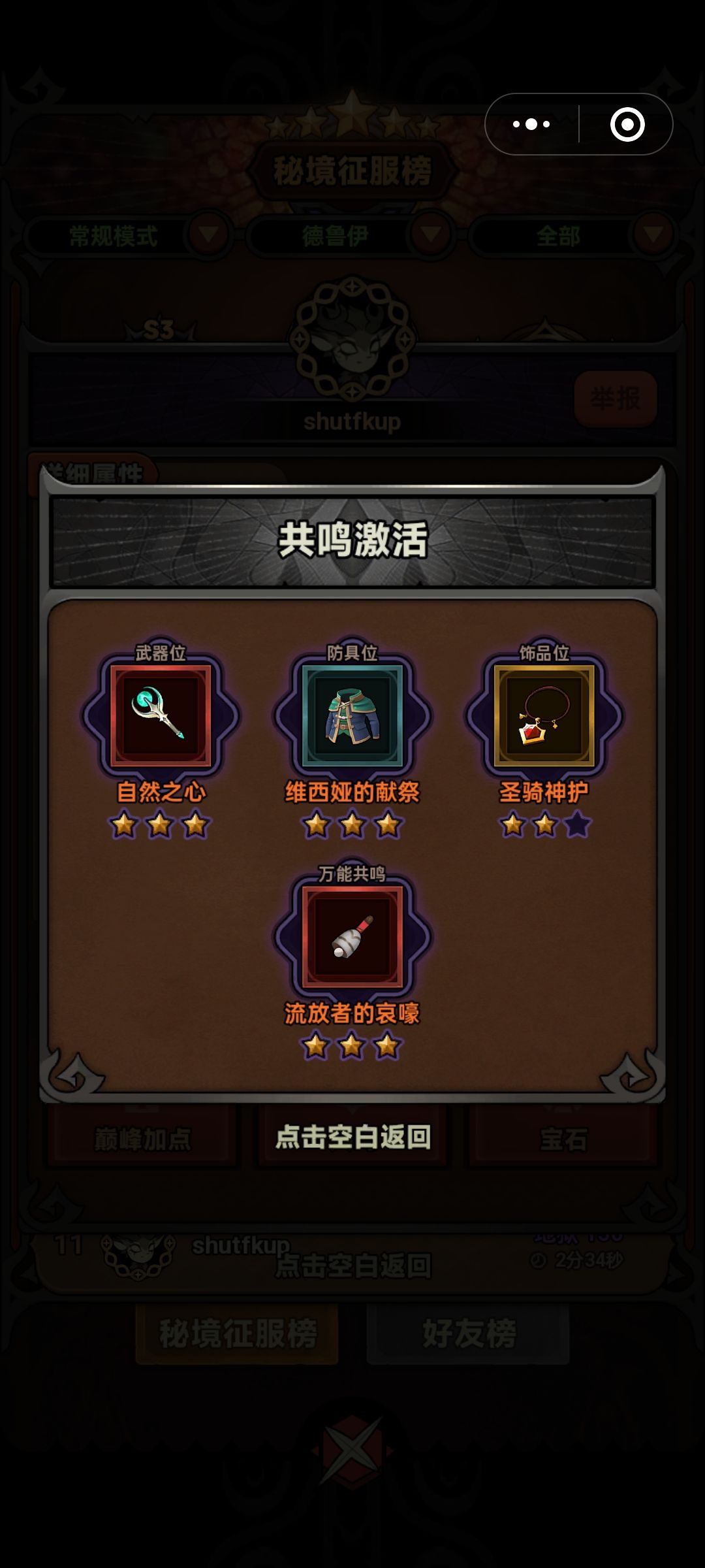 《狼德》平民零氪也可以小毕业! 3