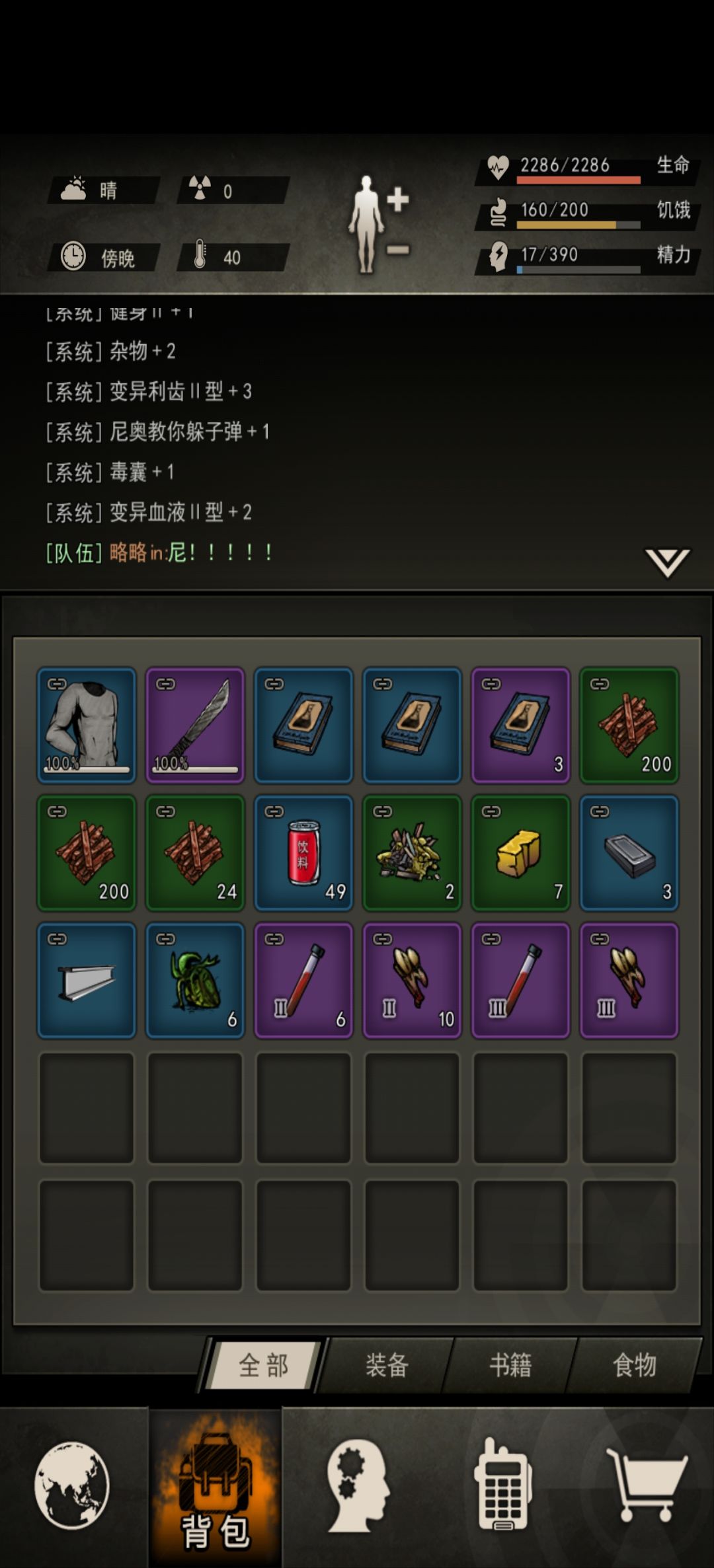 解放蜘蛛! 2