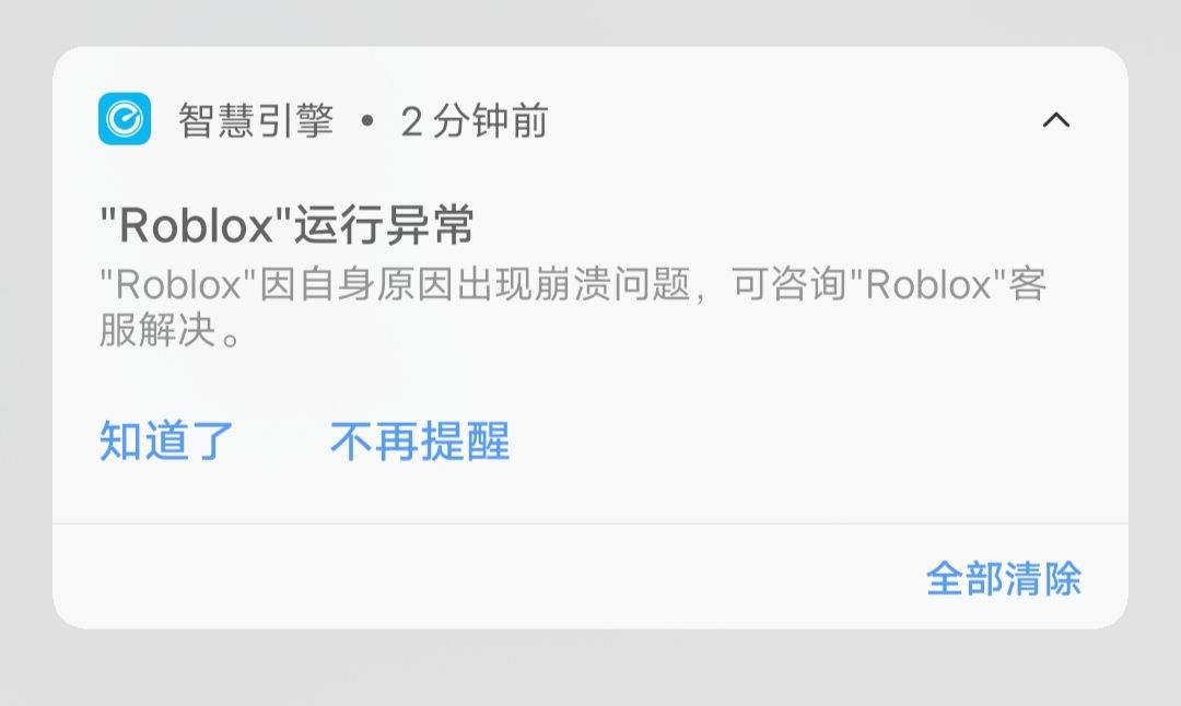 进入游戏闪退 1