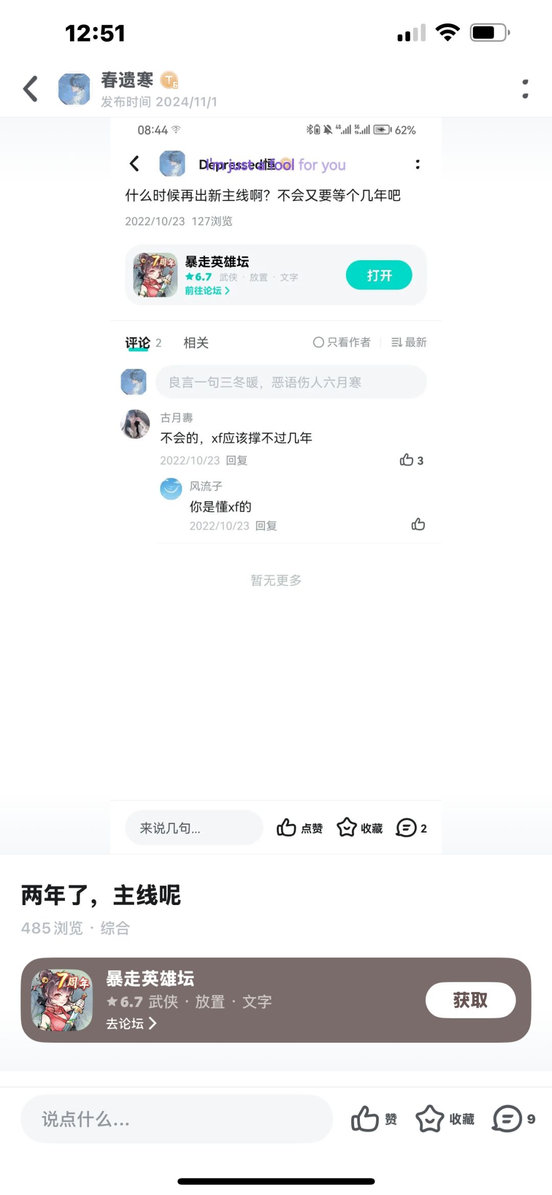 三年了 1