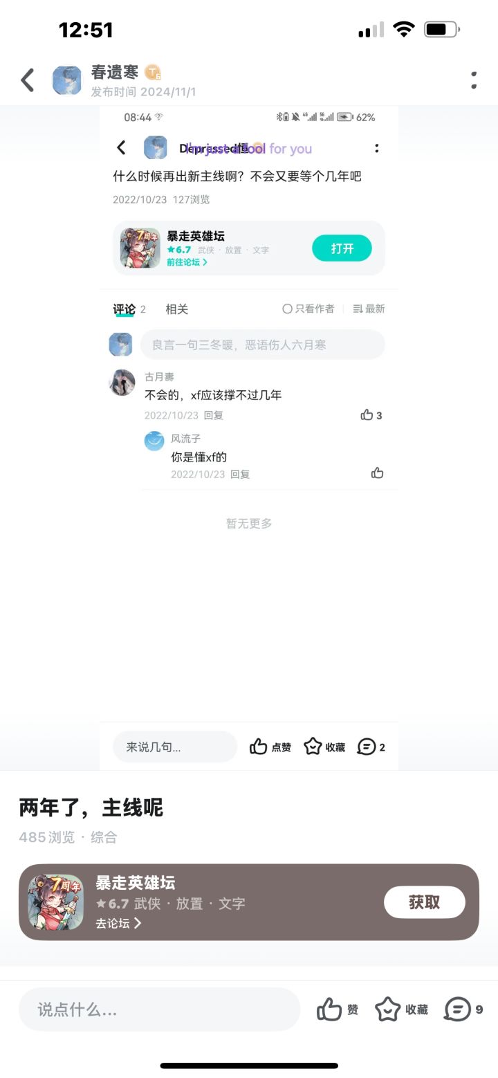 三年了截图