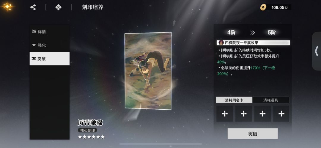 我真没有夜一,谢谢你了 1