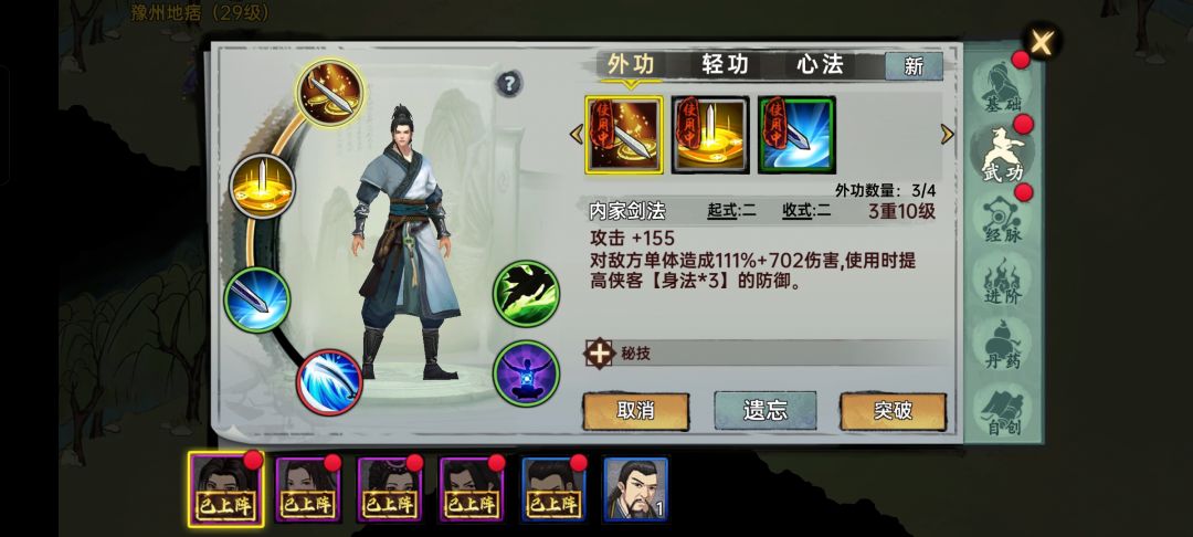 至今没看到化功散哪里出,这号是不是就废了? 2